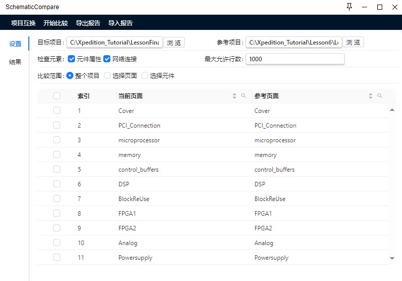 DX-BST原理图智能工具 DX-BST原理图智能工具
