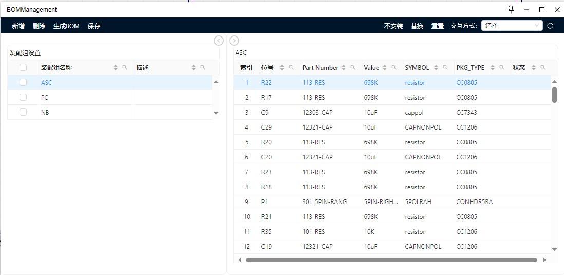 DX-BST原理图智能工具 DX-BST原理图智能工具