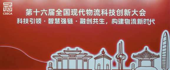冠群信息亮相中国（山东）全国现代物流科技创新大会，当康ERP助力我国工业企业新一轮数字化转型和智能化改造