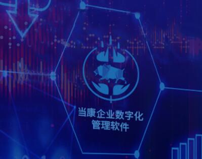 工业企业erp系统应用在哪些方面