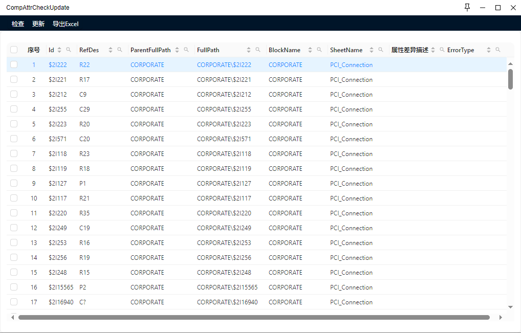 DX-BST原理图智能工具 DX-BST原理图智能工具