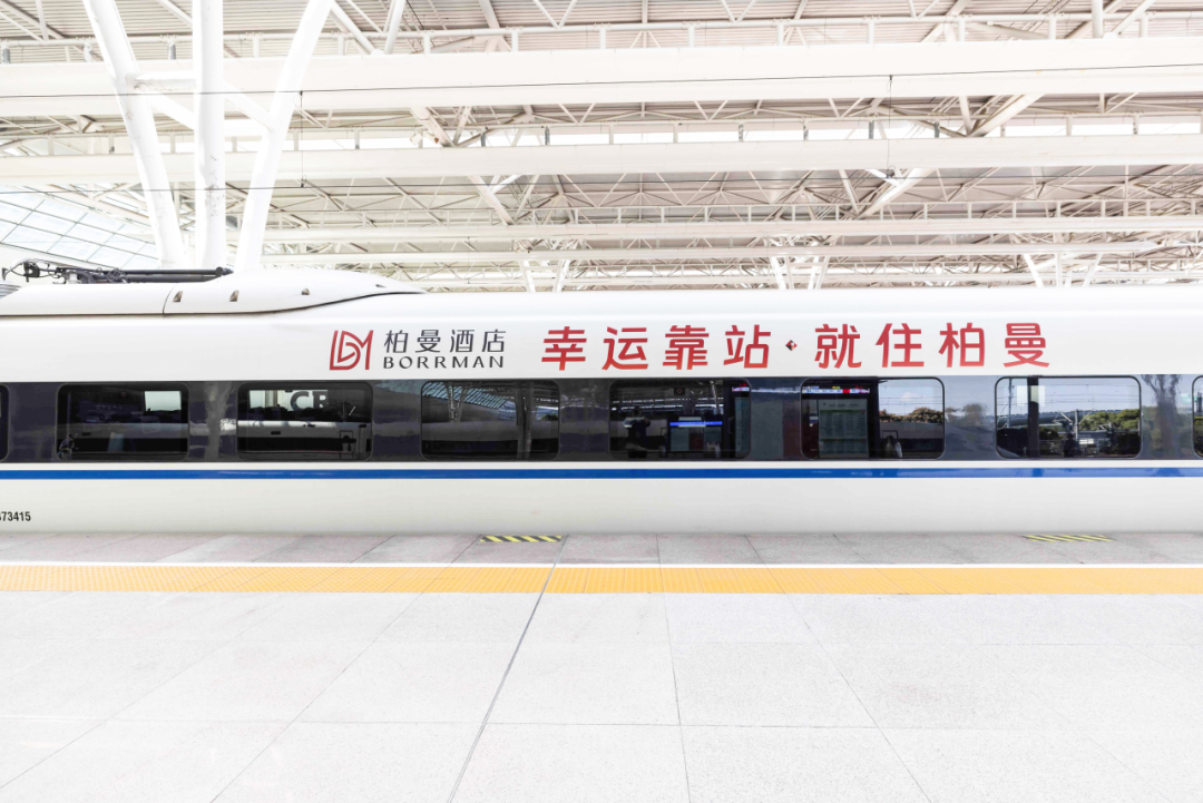 春节旅游消费热度回归，柏曼酒店以精细运营实现业绩口碑双丰收