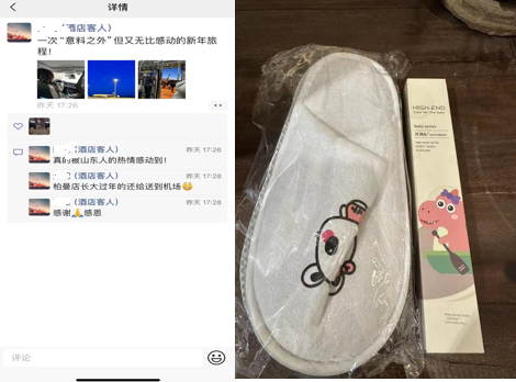 春节旅游消费热度回归，柏曼酒店以精细运营实现业绩口碑双丰收