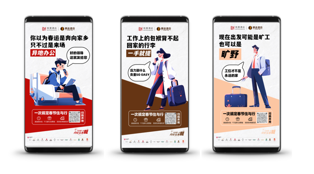 春节旅游消费热度回归，柏曼酒店以精细运营实现业绩口碑双丰收