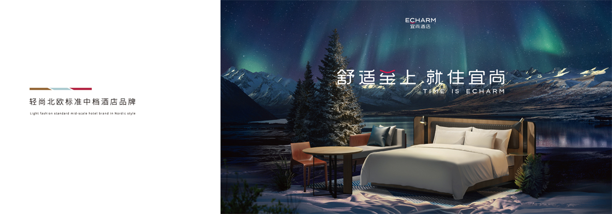 东呈宜尚酒店风格：北欧设计与实用主义的融合