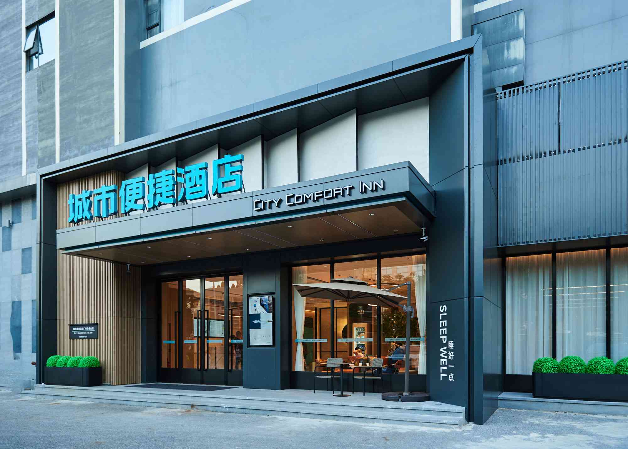 东呈酒店集团官网的作用有哪些