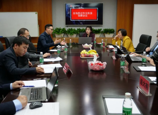 征地拆迁妇女权益保障大会在京顺利召开