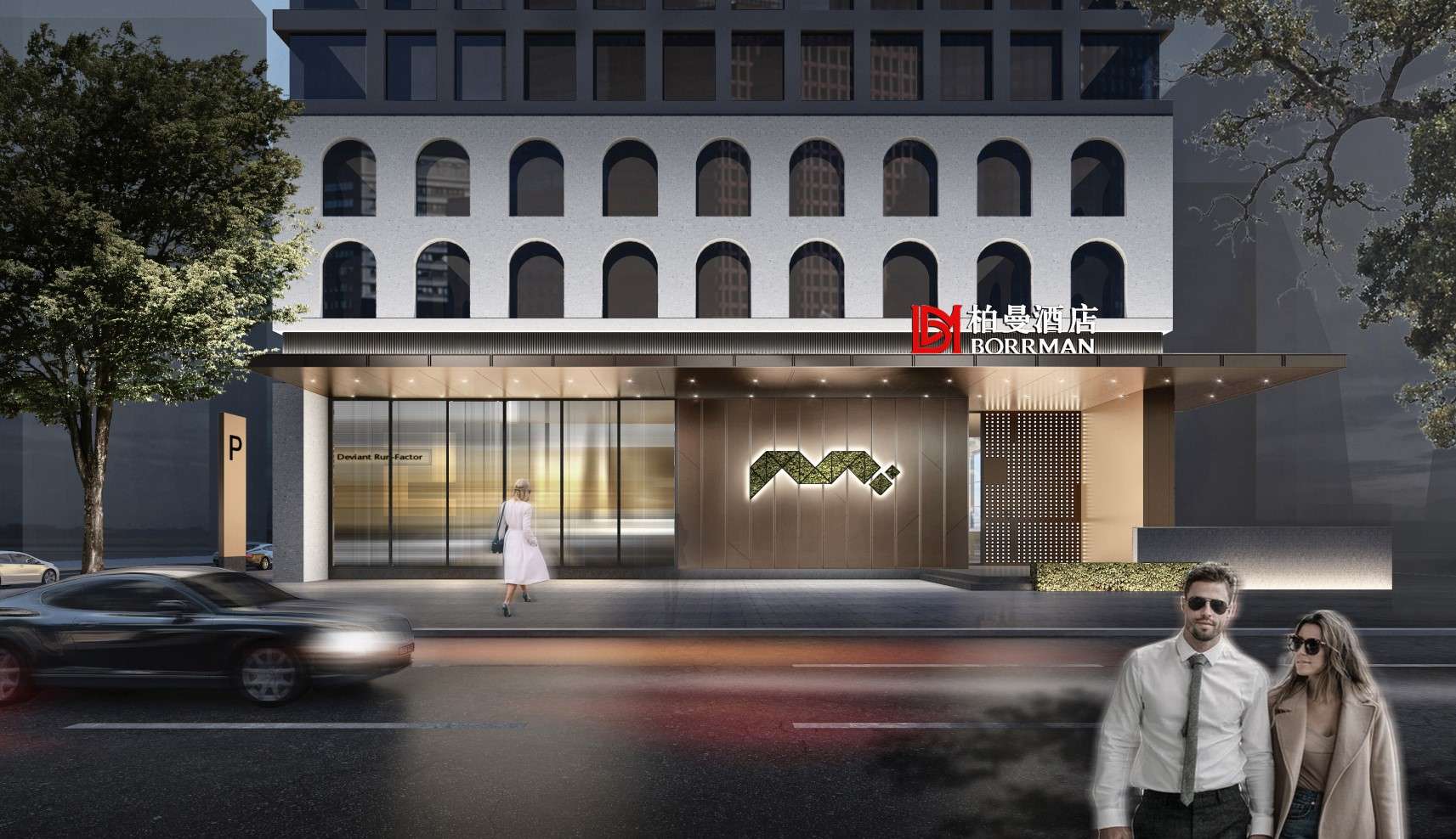 东呈旗下有哪些酒店