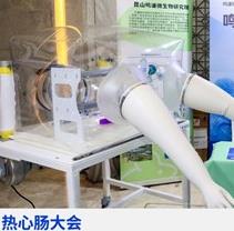 【会议回顾】格罗贝尔生物亮相热心肠大会：助力中国肠道菌群研究
