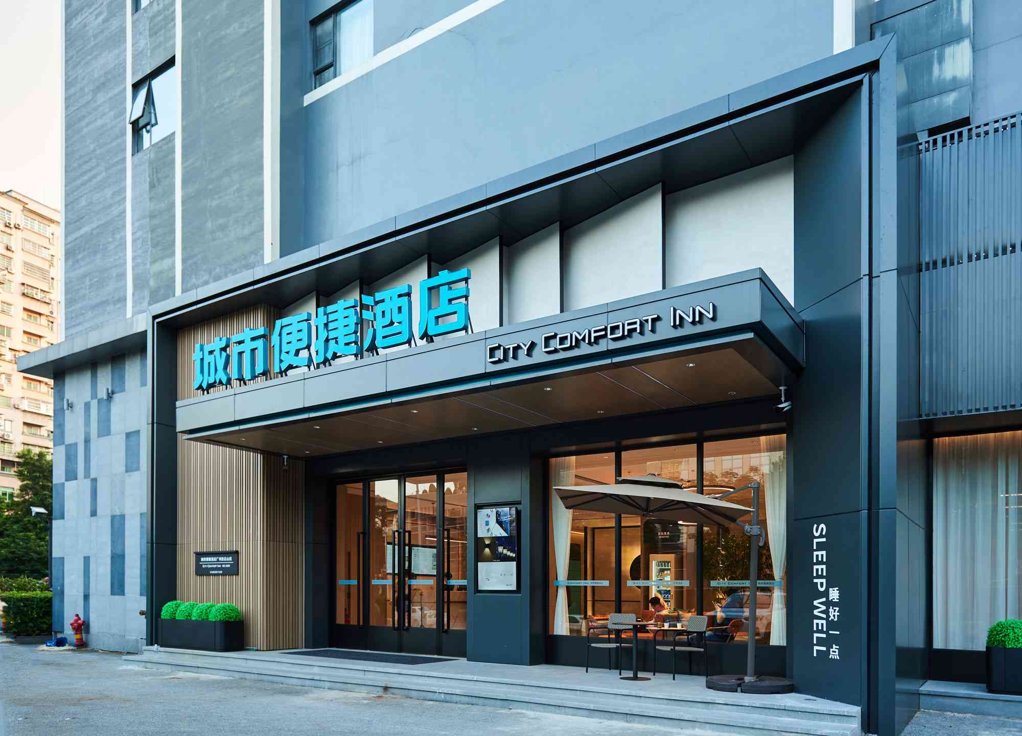 城市便捷酒店怎么样