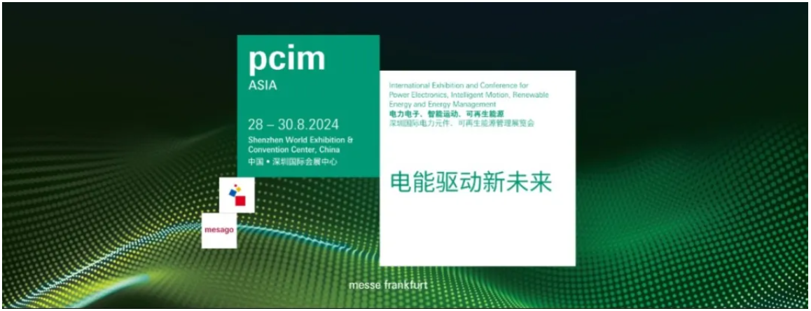 【邀请函】贝思科尔邀您共赴PCIM Asia 2024，探索电力电子技术未来