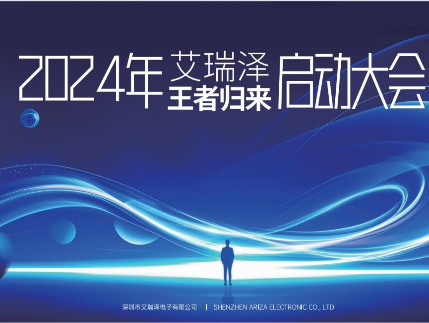 艾瑞泽祝各位披荆斩棘-王者归来