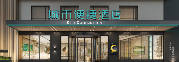 东呈酒店集团旗下酒店：城市便捷酒店怎么加盟