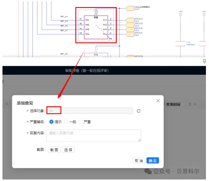 【免费试用】贝思科尔ReviewHub在线评审工具开放限时免费试用名额，快速领取！