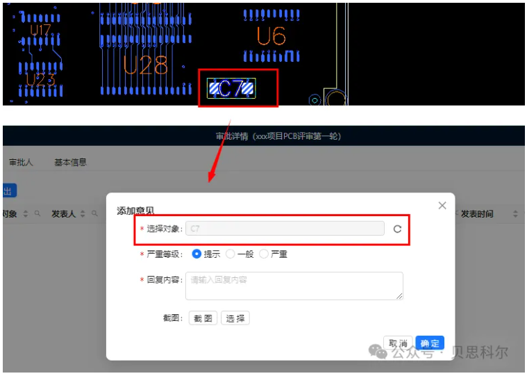 【免费试用】贝思科尔ReviewHub在线评审工具开放限时免费试用名额，快速领取！