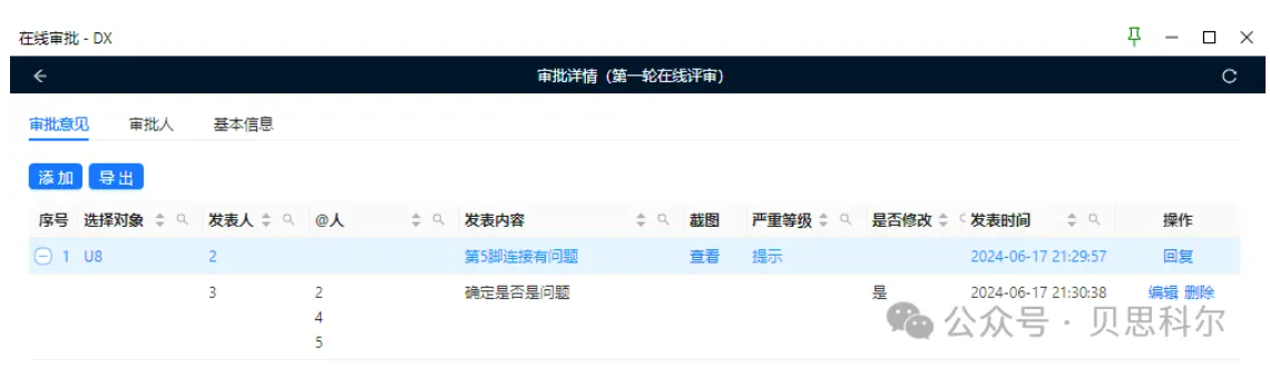 【免费试用】贝思科尔ReviewHub在线评审工具开放限时免费试用名额，快速领取！