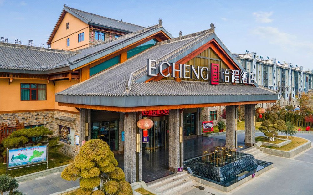 怡程酒店加盟条件有哪些