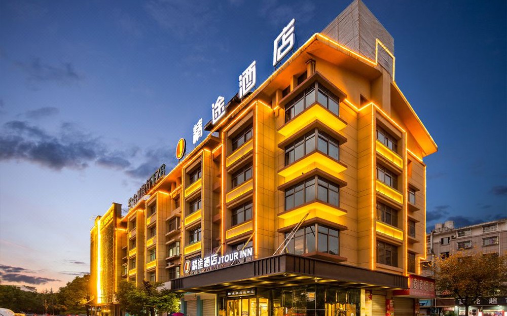 精途酒店的服务和设施