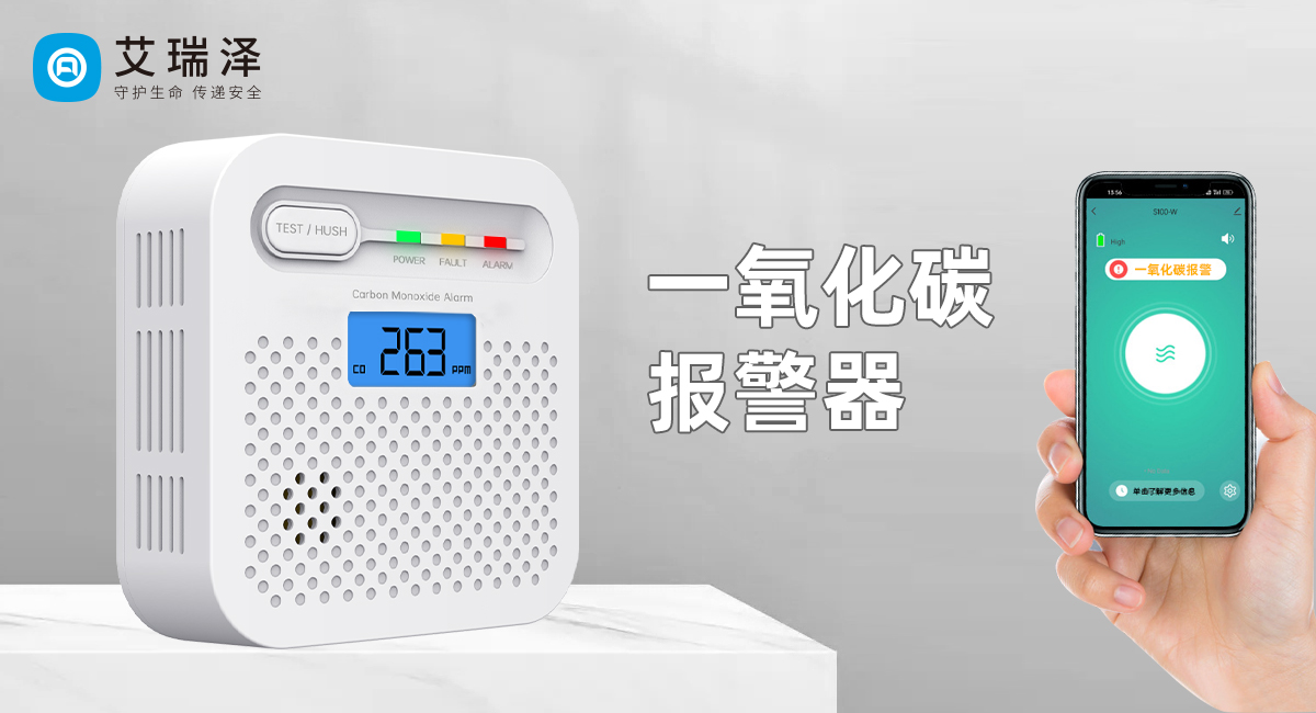 守护生命安全：一氧化碳煤气报警器的必要性