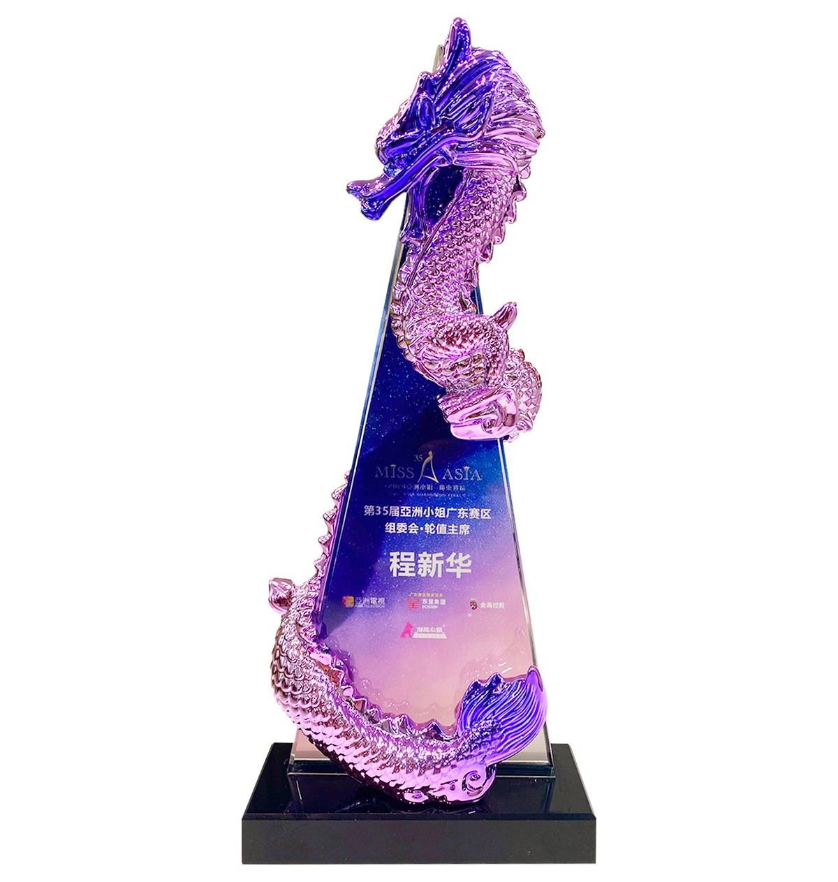 亚洲小姐组委会轮值主席