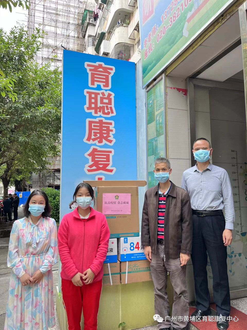 区残联向育聪康复中心捐赠防疫物资 区残联向育聪康复中心捐赠防疫物资