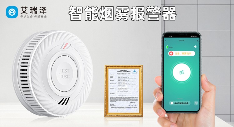 家庭烟雾报警器：安装的位置选择与避免误报技巧