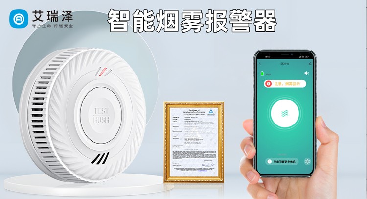 科普烟雾报警器：为生活筑牢火灾防线