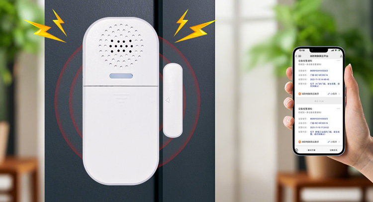 NB-IOT无线门磁报警器的技术解析 NB-IOT无线门磁报警器的技术解析