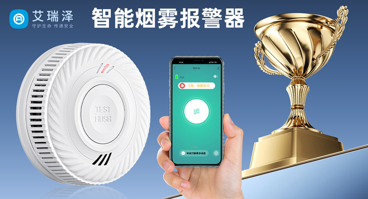 智慧消防破局防火盲区:高精度烟雾报警系统构建全天候安全防线 智慧消防破局防火盲区:高精度烟雾报警系统构建全天候安全防线