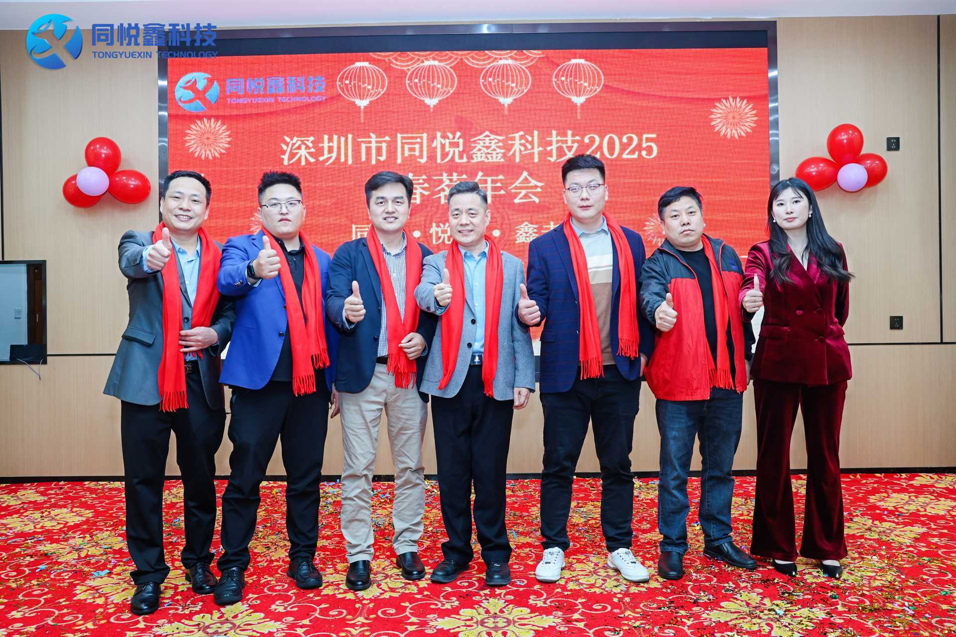 【2025春茗年会】同梦 . 悦行 . 鑫未来