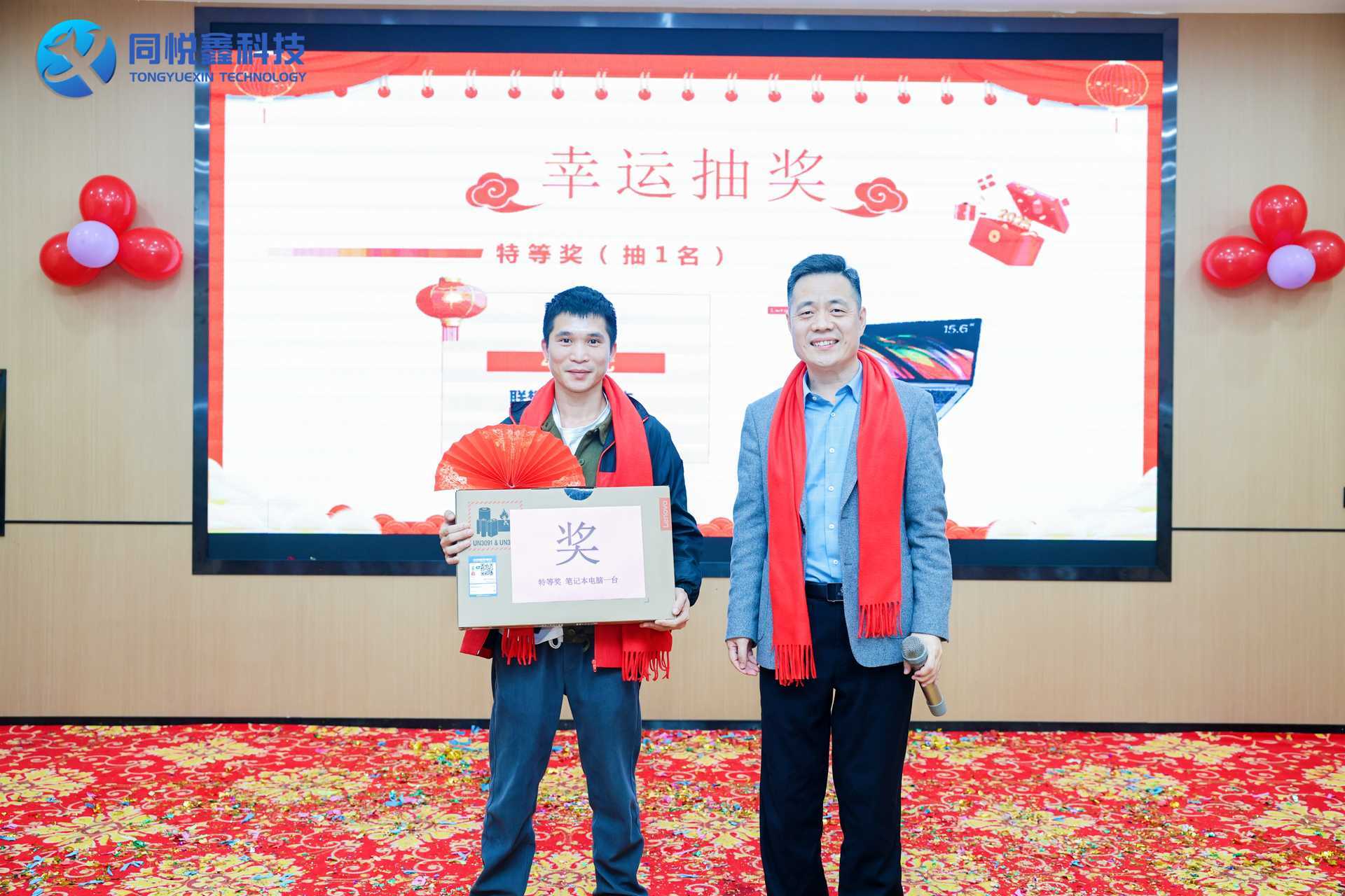 【2025春茗年会】同梦 . 悦行 . 鑫未来