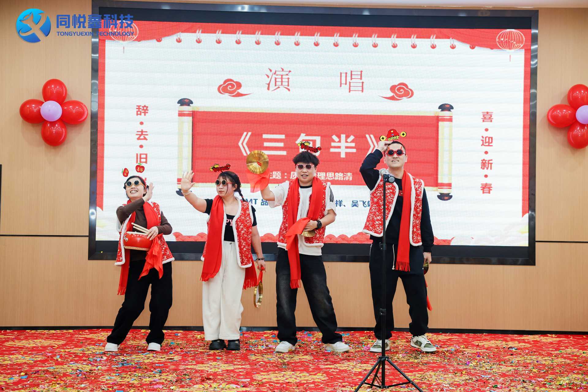 【2025春茗年会】同梦 . 悦行 . 鑫未来