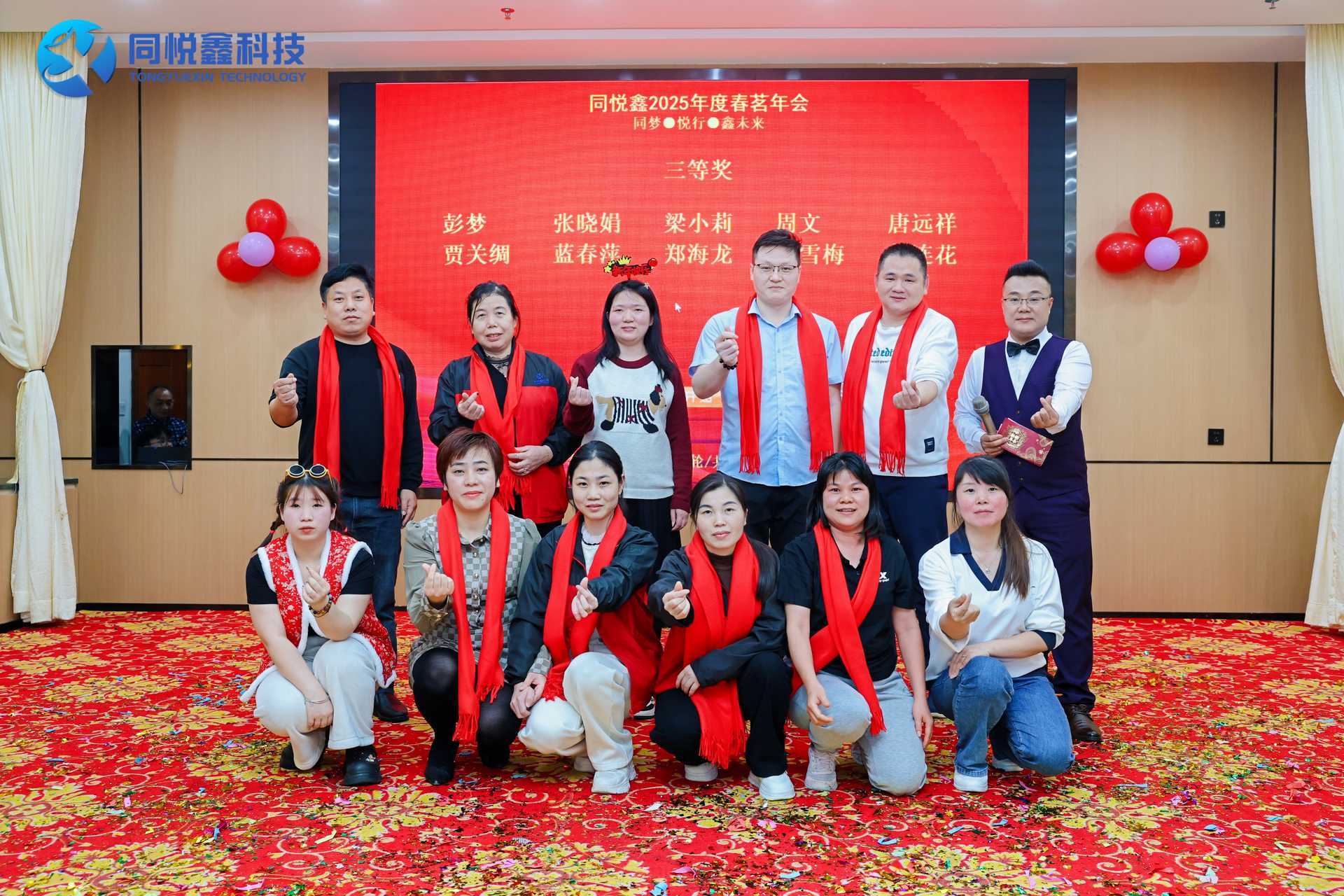 【2025春茗年会】同梦 . 悦行 . 鑫未来