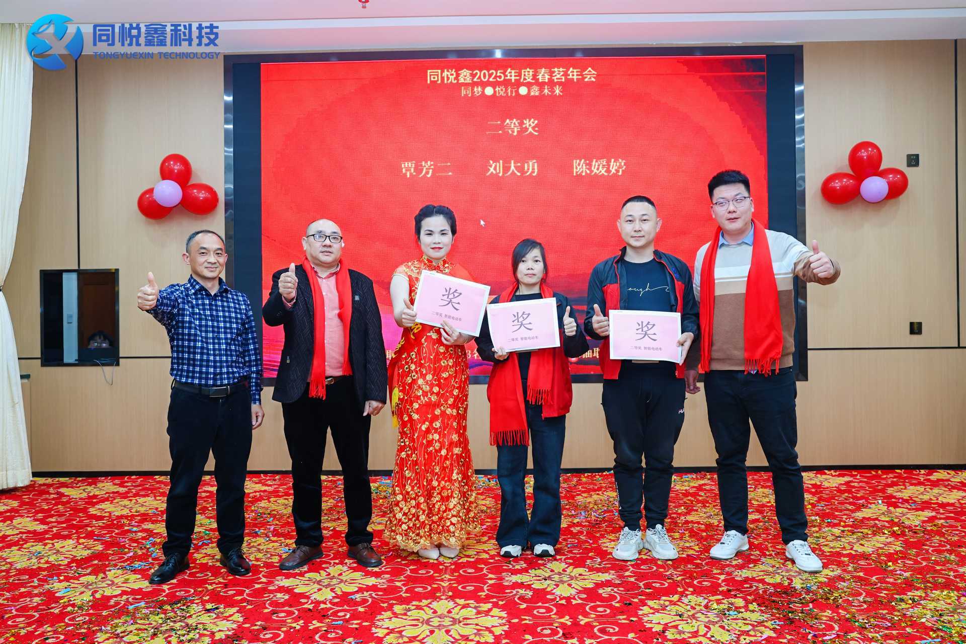 【2025春茗年会】同梦 . 悦行 . 鑫未来