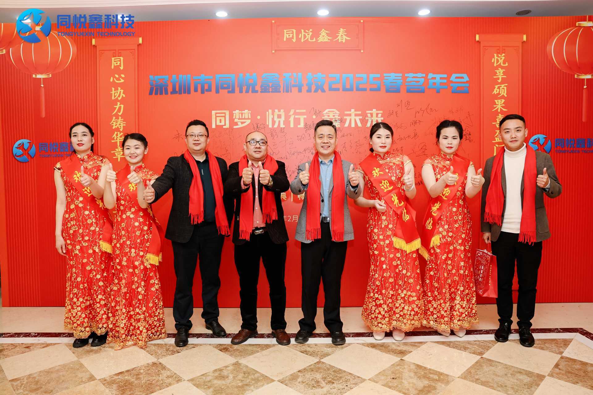 【2025春茗年会】同梦 . 悦行 . 鑫未来