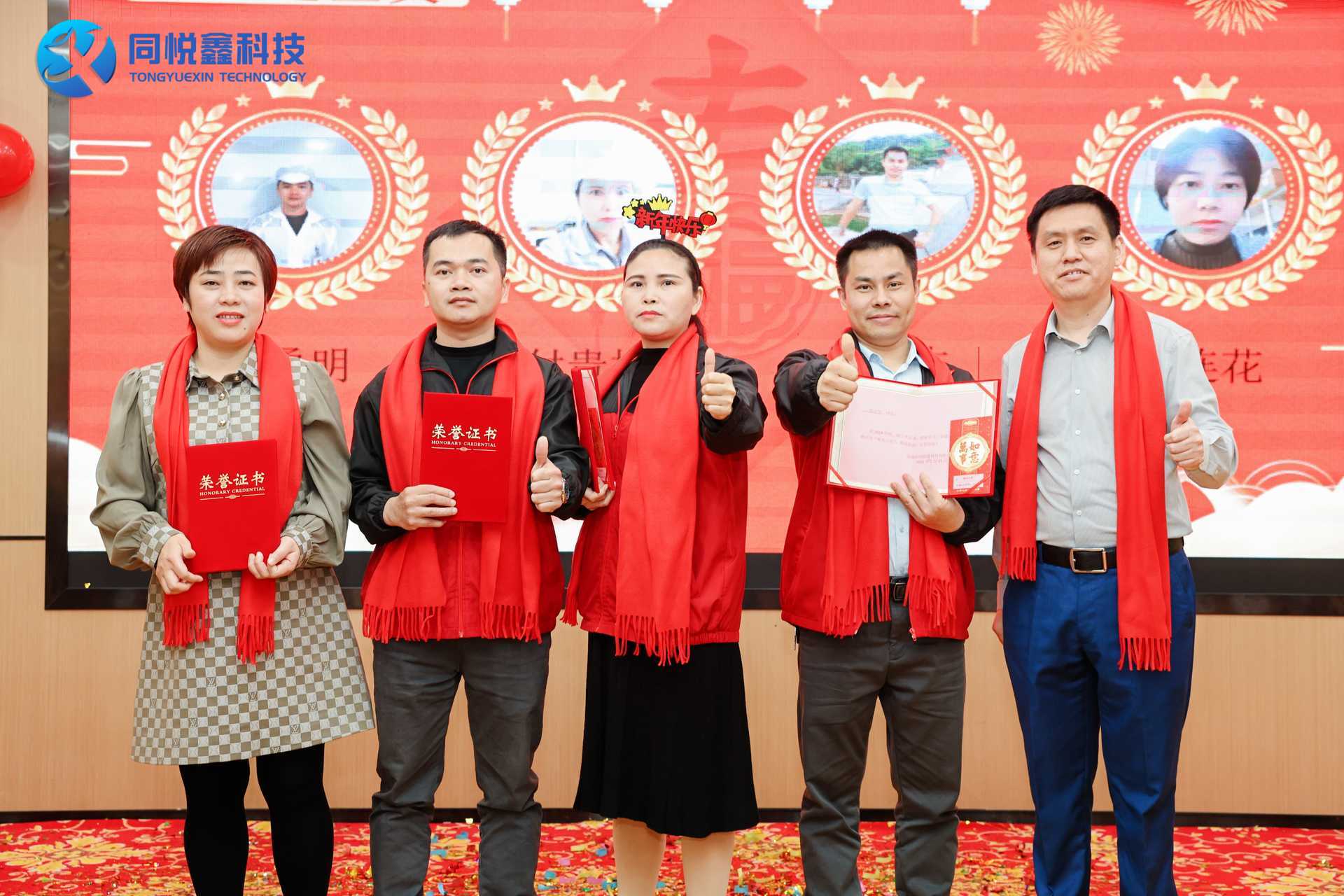 【2025春茗年会】同梦 . 悦行 . 鑫未来