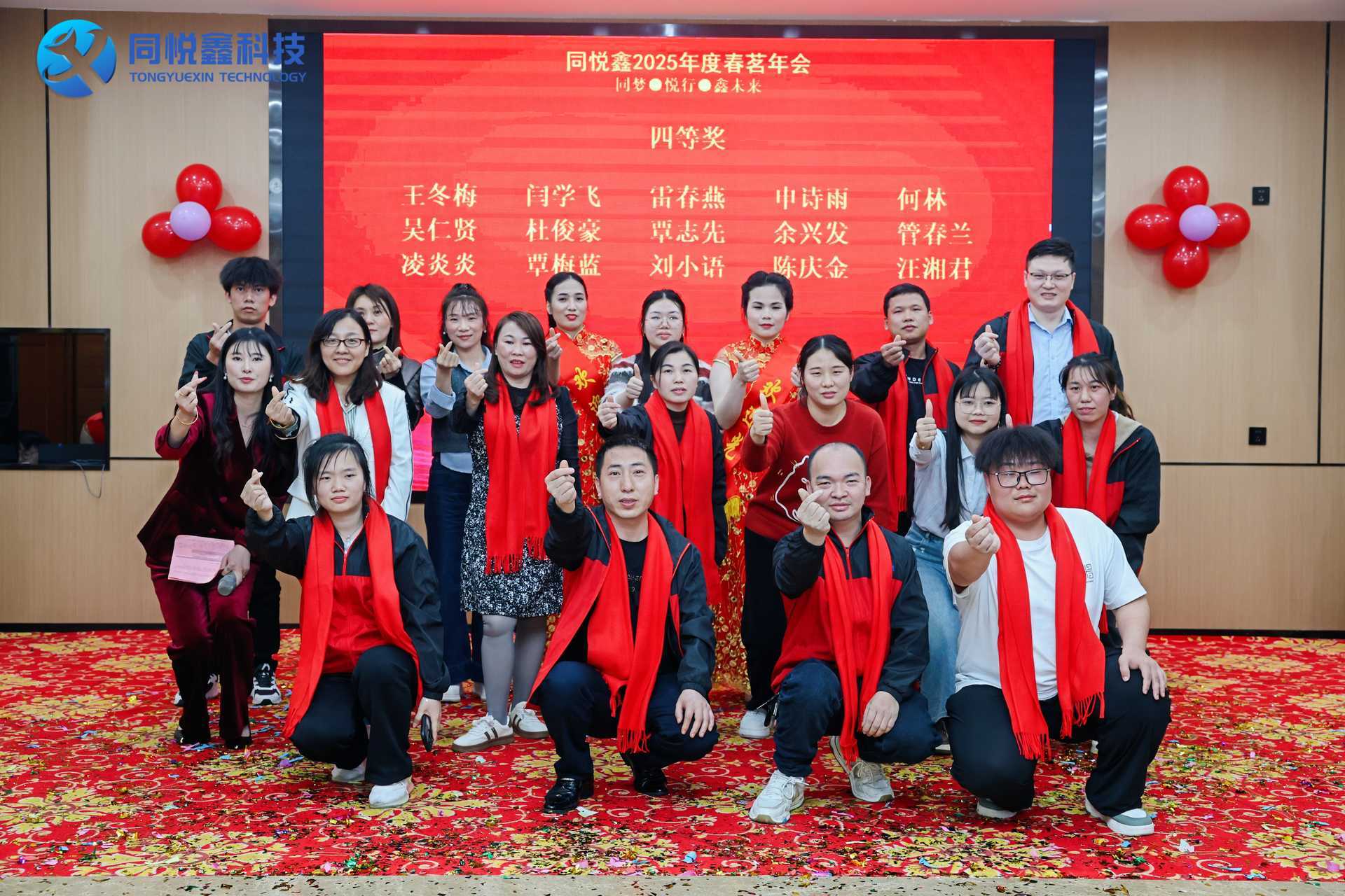 【2025春茗年会】同梦 . 悦行 . 鑫未来