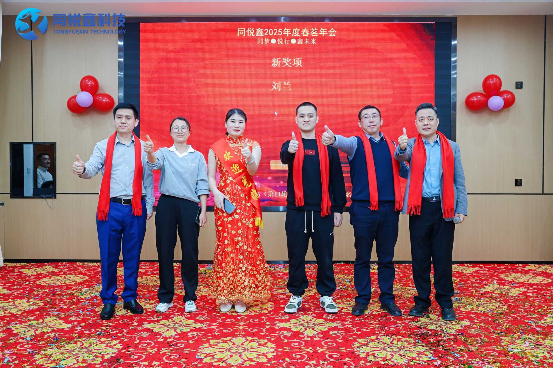 【2025春茗年会】同梦 . 悦行 . 鑫未来