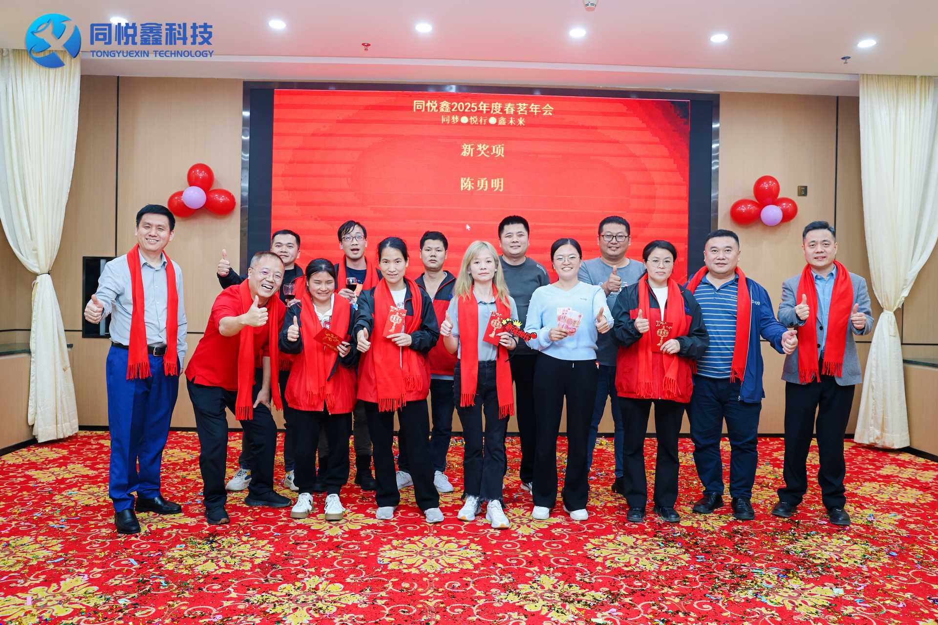 【2025春茗年会】同梦 . 悦行 . 鑫未来