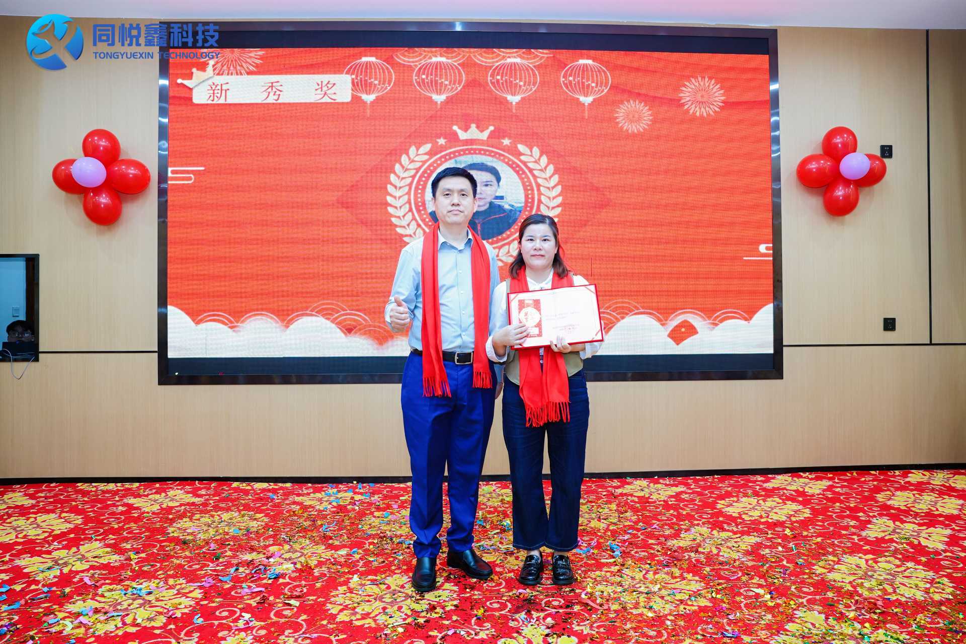 【2025春茗年会】同梦 . 悦行 . 鑫未来