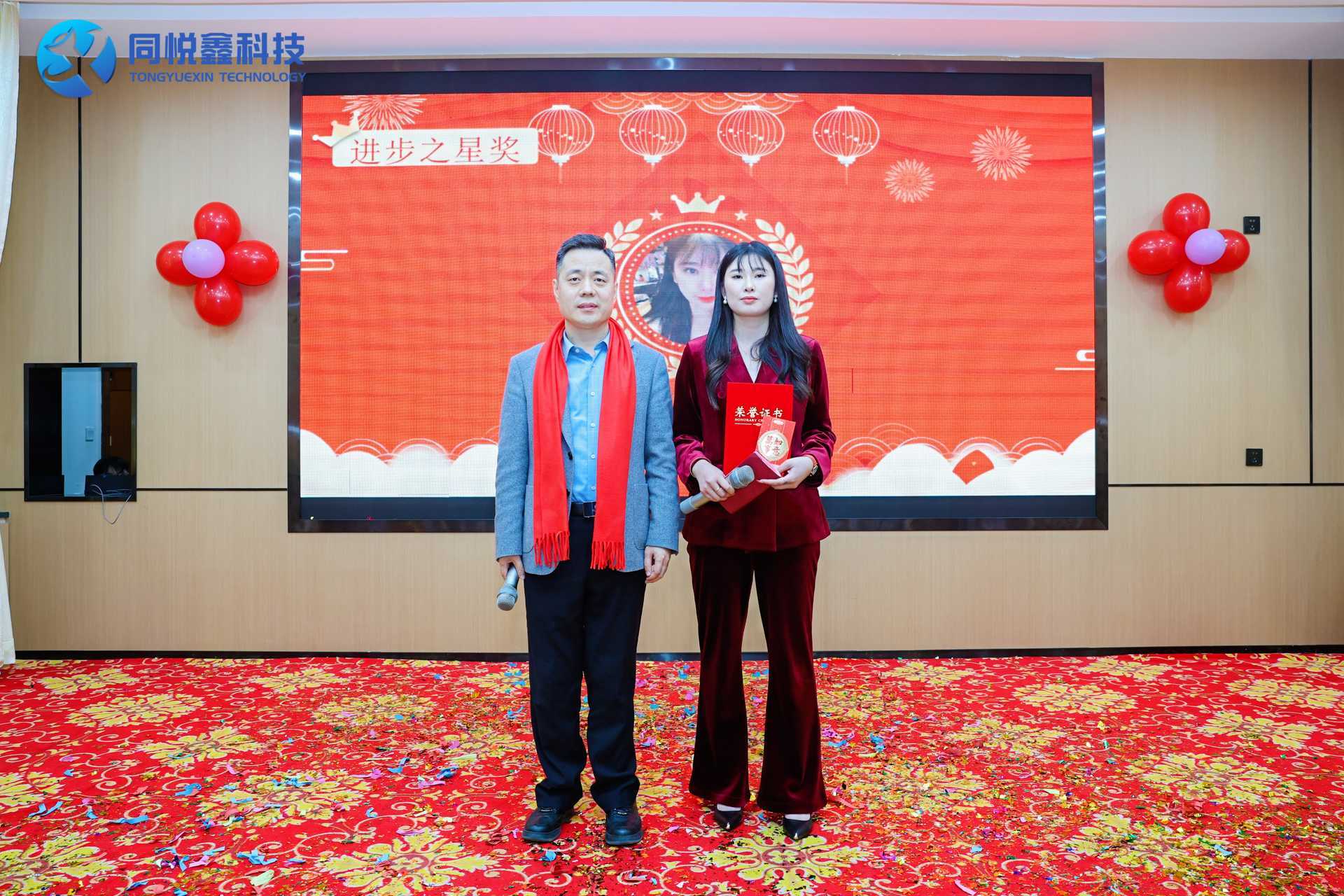 【2025春茗年会】同梦 . 悦行 . 鑫未来