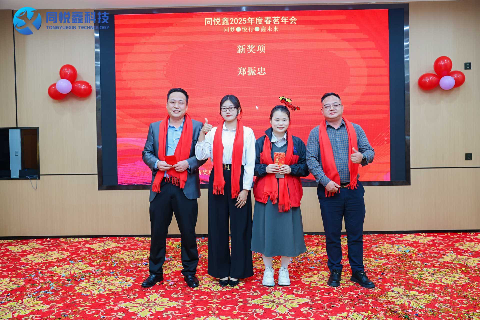 【2025春茗年会】同梦 . 悦行 . 鑫未来