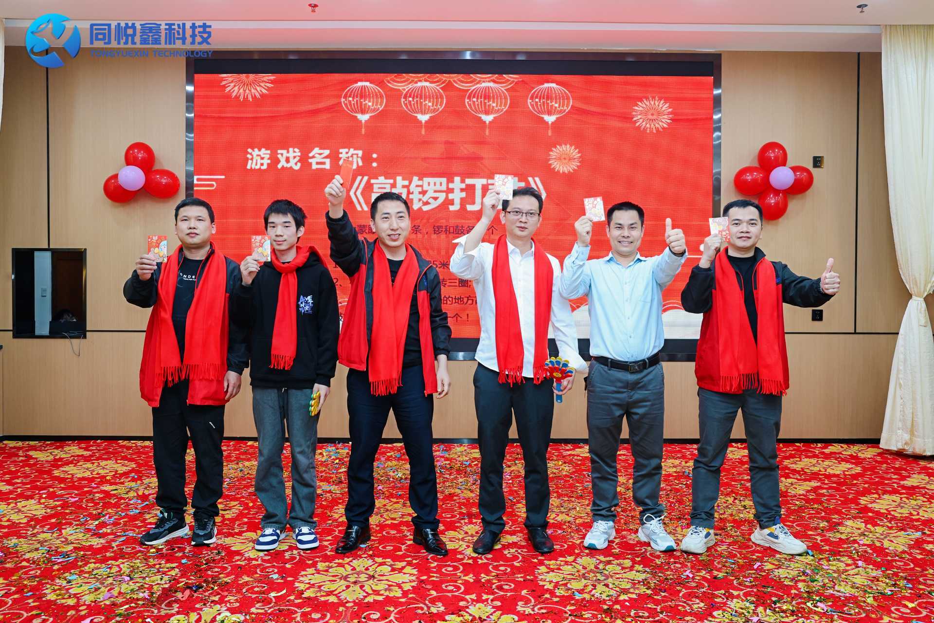 【2025春茗年会】同梦 . 悦行 . 鑫未来