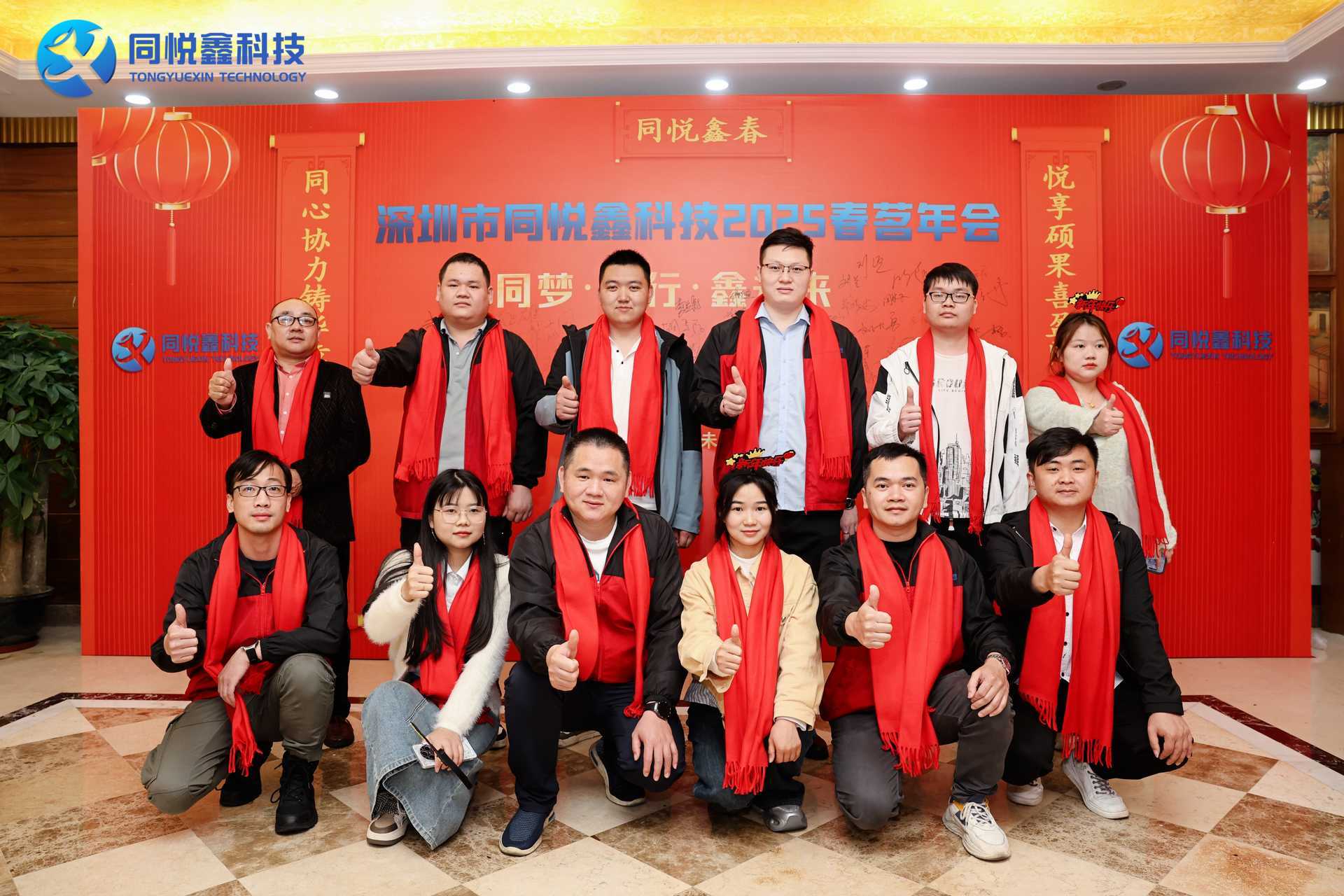 【2025春茗年会】同梦 . 悦行 . 鑫未来