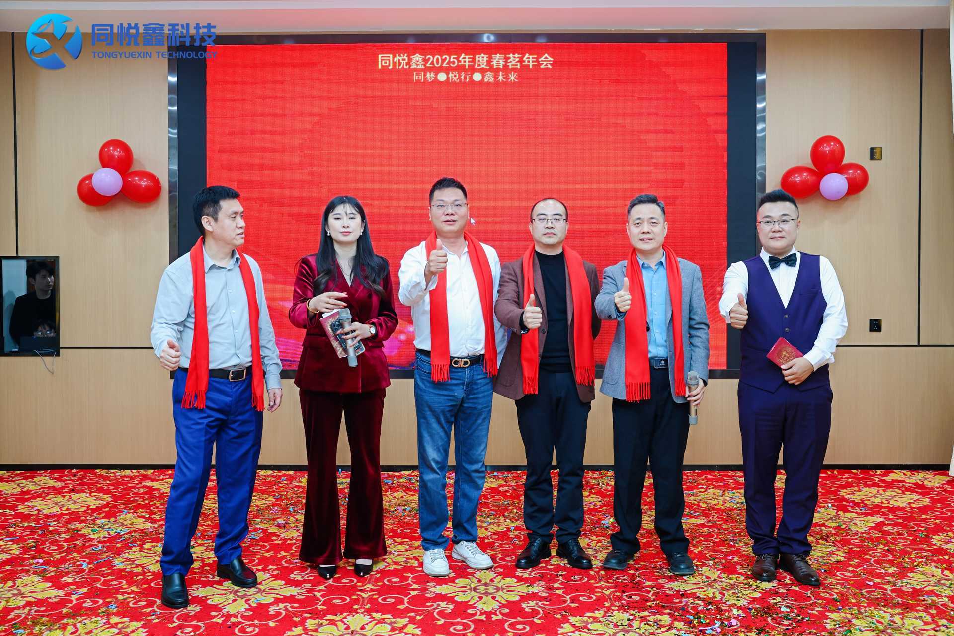 【2025春茗年会】同梦 . 悦行 . 鑫未来