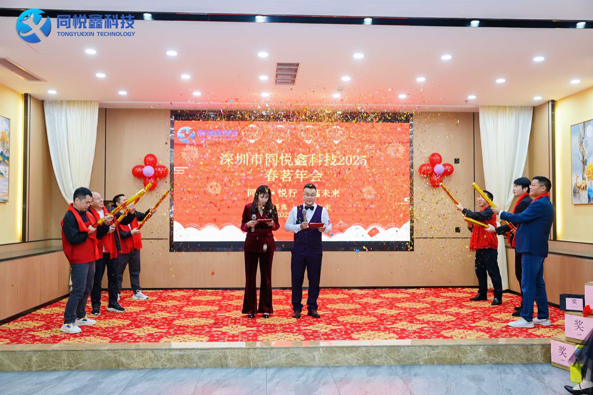 【2025春茗年会】同梦 . 悦行 . 鑫未来