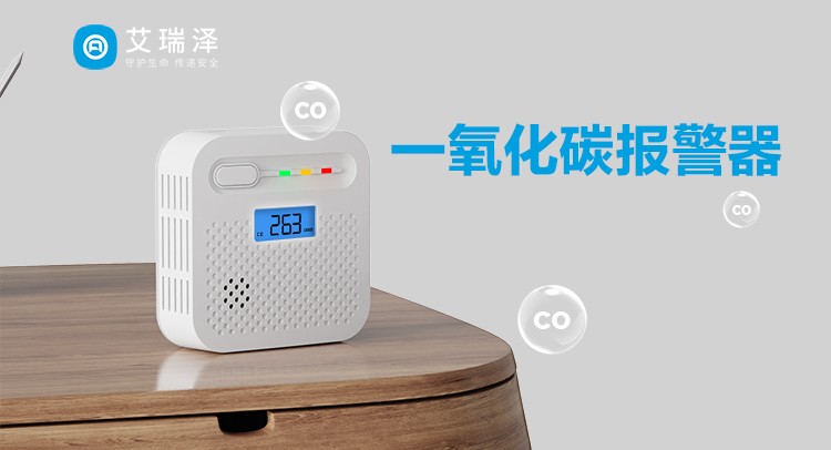 一氧化碳的隐匿威胁：为何报警器不可或缺？