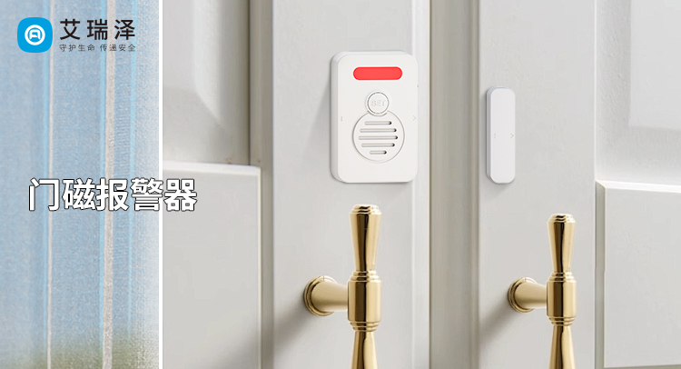 无线门磁报警器频繁离线？5种常见故障解决方案