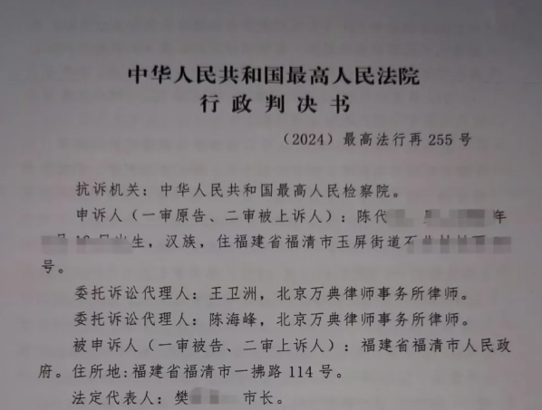 本所一起拆迁案件获最高检抗诉、最高法院改判：农民胜诉，市政府和街道办违法
