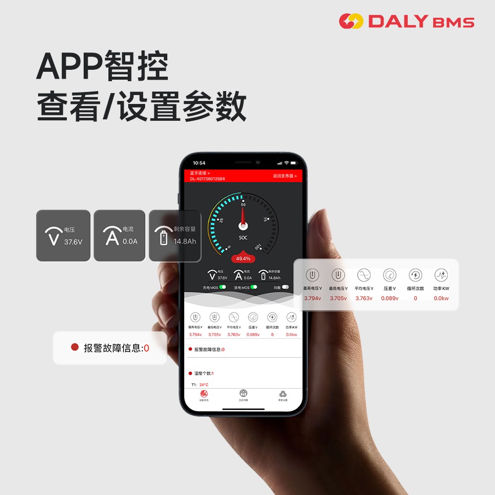 达锂BMS | 高尔夫球车智能BMS | 15-24S | 150-500A | APP智控 | 大功率拓展 | 电池管理系统